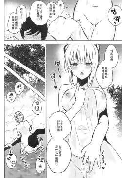 Page 10 of Mokou Onee-chan to Shota ga Ecchi Suru Hon 8
