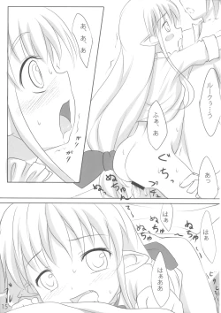 Page 15 of Ganbarimasu Ashita kara