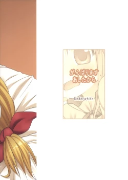 Page 35 of Ganbarimasu Ashita kara