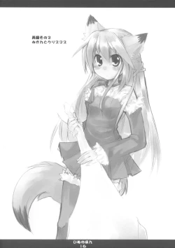 Page 17 of [HoshidokeiInu no Hon