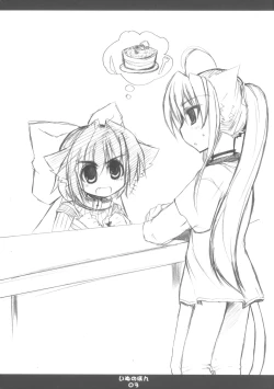 Page 4 of [HoshidokeiInu no Hon