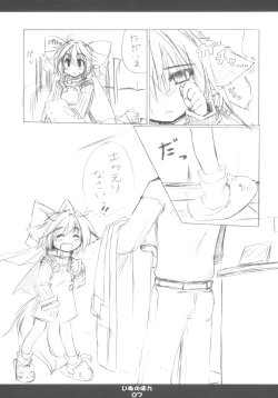 Page 8 of [HoshidokeiInu no Hon