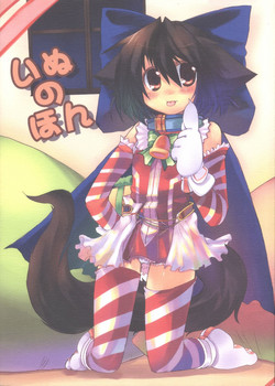 Download [HoshidokeiInu no Hon