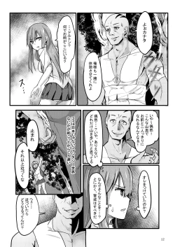 Page 13 of TS Isekai BADEND