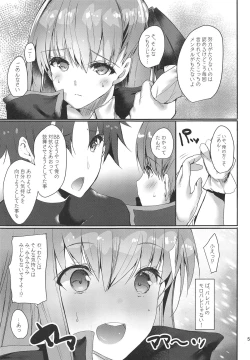 Page 4 of Chaldea BooB