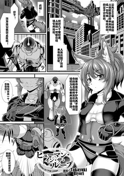 Download Human in the Loop