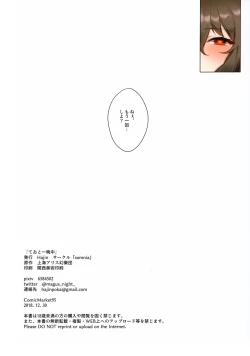 Page 13 of Tewi to Hitobanjuu