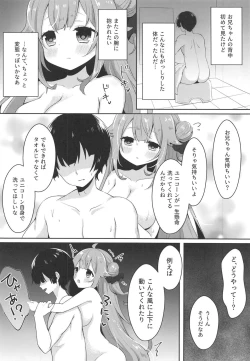 Page 6 of Hanayome no Shoya 2