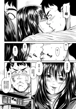 Page 23 of Blue Monday | 憂鬱星期一