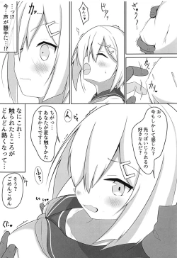 Page 4 of Ecchi na Koto Shinai to Derarenai Heya+ Omake Paper