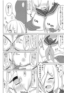 Page 5 of Ecchi na Koto Shinai to Derarenai Heya+ Omake Paper