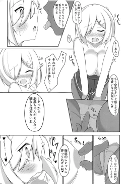 Page 8 of Ecchi na Koto Shinai to Derarenai Heya+ Omake Paper