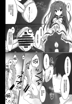 Page 13 of Kuroi-san wa Boku no Stalker