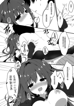 Page 17 of Kuroi-san wa Boku no Stalker