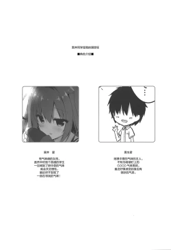 Page 5 of Kuroi-san wa Boku no Stalker
