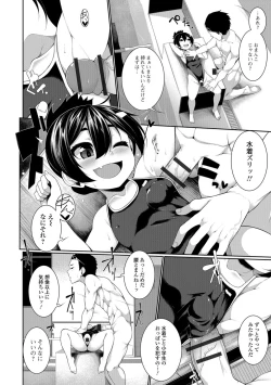 Page 130 of Koakuma a la mode