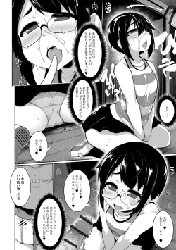 Page 188 of Koakuma a la mode