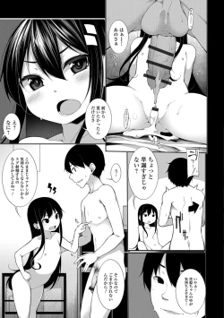 Page 23 of Koakuma a la mode