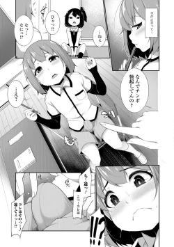 Page 85 of Koakuma a la mode