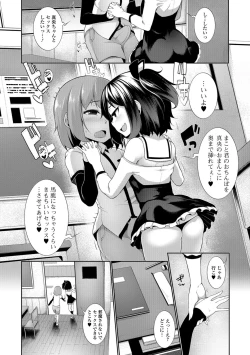 Page 88 of Koakuma a la mode