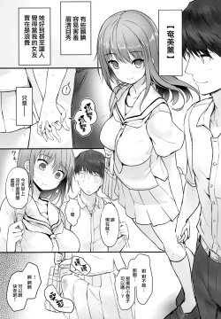 Page 3 of Futanari Kanojo