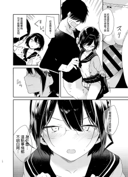 Page 10 of Chiteki Bungaku Bishoujo to Ikimakuri Obenkyou Ecchi
