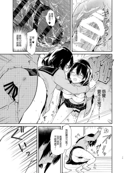 Page 19 of Chiteki Bungaku Bishoujo to Ikimakuri Obenkyou Ecchi