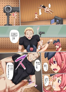 Page 14 of Boku no Haha to Ane ga Shiranai Ojisan ni Netorareteita Ken