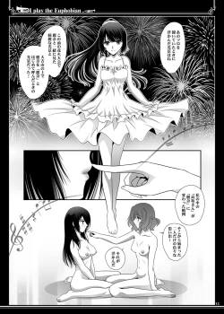 Page 13 of Euphobian no Hibiki Duo - Euphobian will resound.