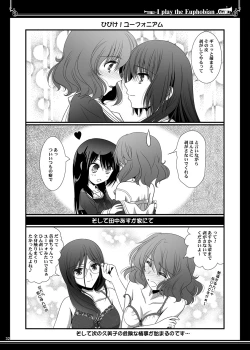 Page 32 of Euphobian no Hibiki Duo - Euphobian will resound.