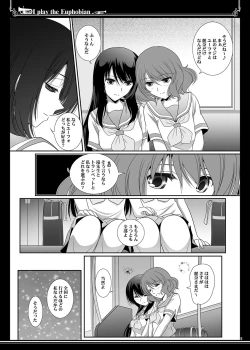 Page 5 of Euphobian no Hibiki Duo - Euphobian will resound.