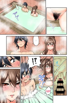 Page 17 of Hatsujou Munmun Massage! Ch. 3