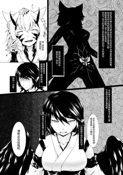 Page 2 of Shinshoku Aya