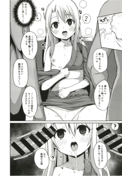 Page 12 of Illya Ganbaru