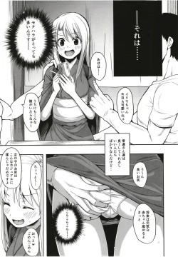 Page 7 of Illya Ganbaru