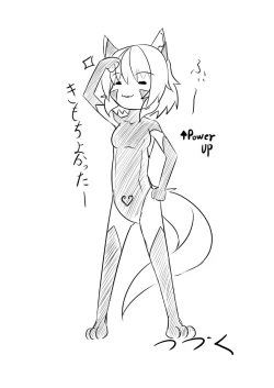 Page 23 of Shinshoku Momiji