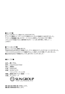 Page 22 of Zatsu ni Yaru.