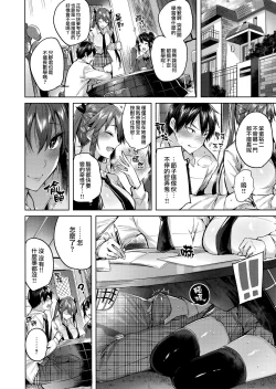 Page 10 of Koakuma Setsuko no Himitsu Vol. 4