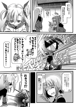 Page 2 of ろっかっけい♪