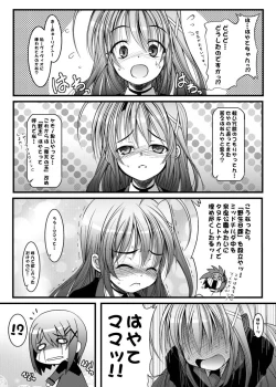 Page 3 of ろっかっけい♪