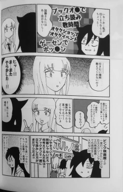 Page 3 of Kuroki-san, Anone.