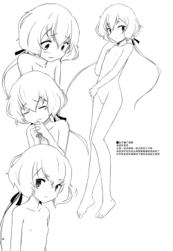 Page 16 of Petite Soeur 17