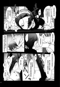 Page 8 of Petite Soeur 17