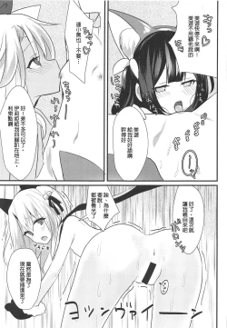 Page 10 of Illya Jotznwein