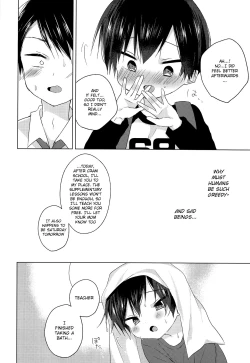 Page 17 of Sensei, korekara mo issho ni | Teacher, We’ll be Together from Now on Too