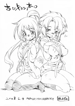 Page 1 of Kokyon Hon