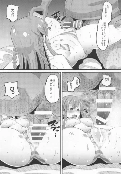 Page 10 of Kousaka Umi Kyousei Sports Massage