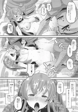 Page 15 of Kousaka Umi Kyousei Sports Massage