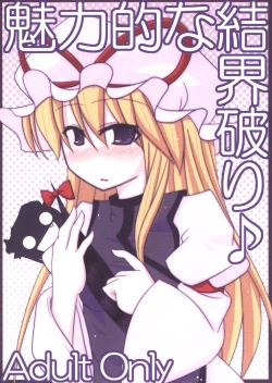 Page 1 of Miryoku Tekina Kekkai Yaburi