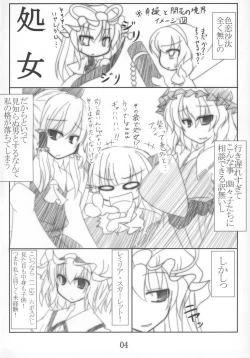 Page 4 of Miryoku Tekina Kekkai Yaburi